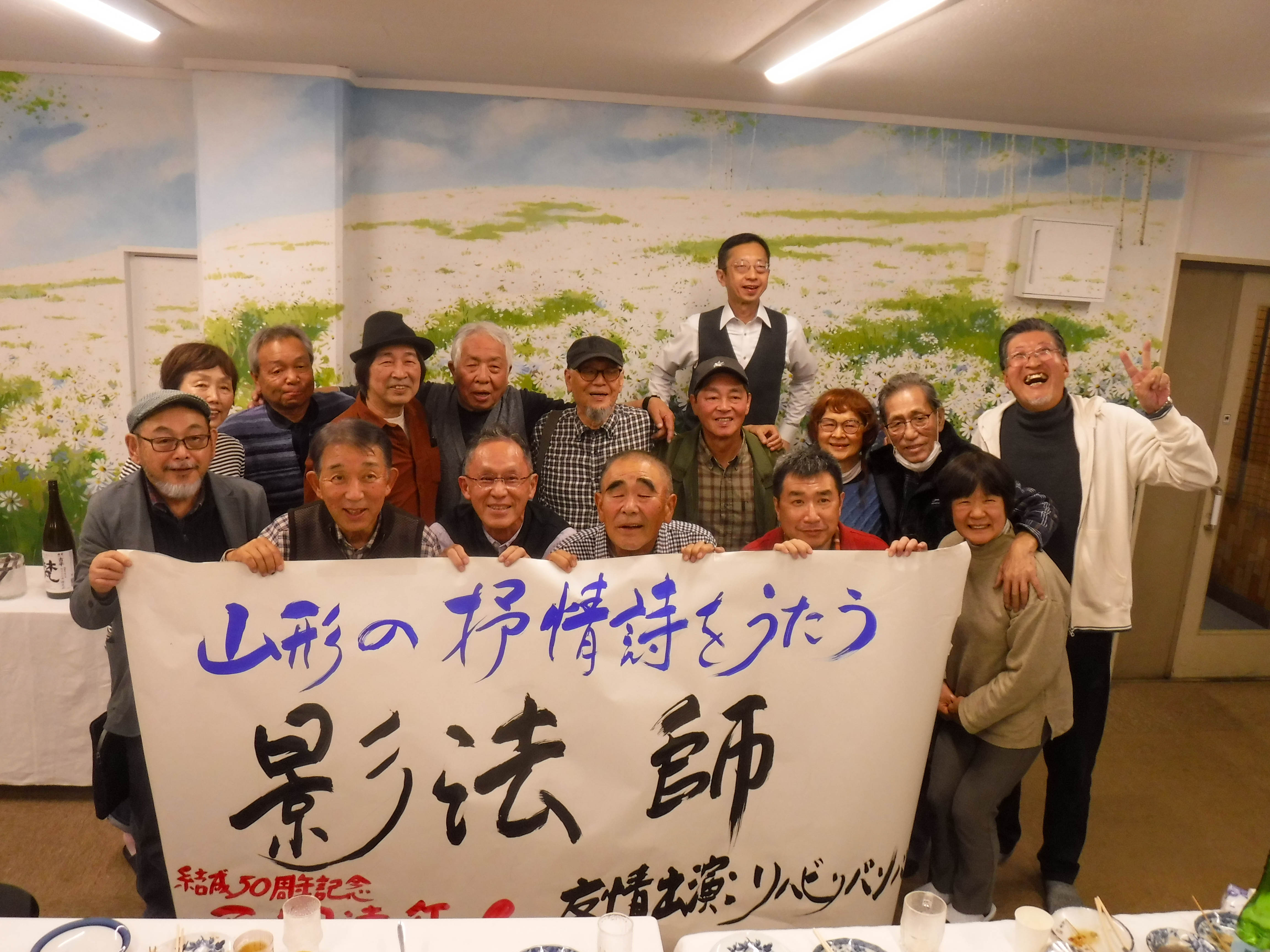 20251109姫路労音にて